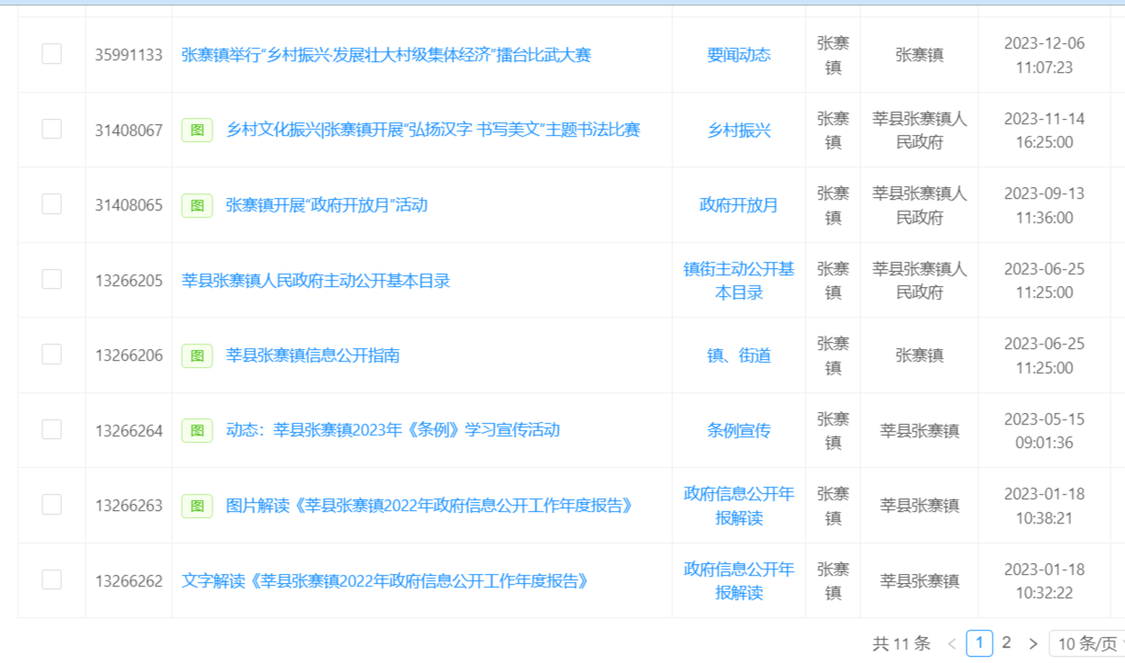 微信图片_20240104165808.png