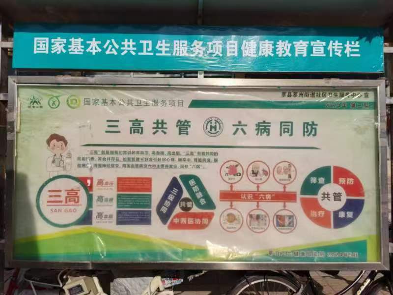 宣传栏1.jpg