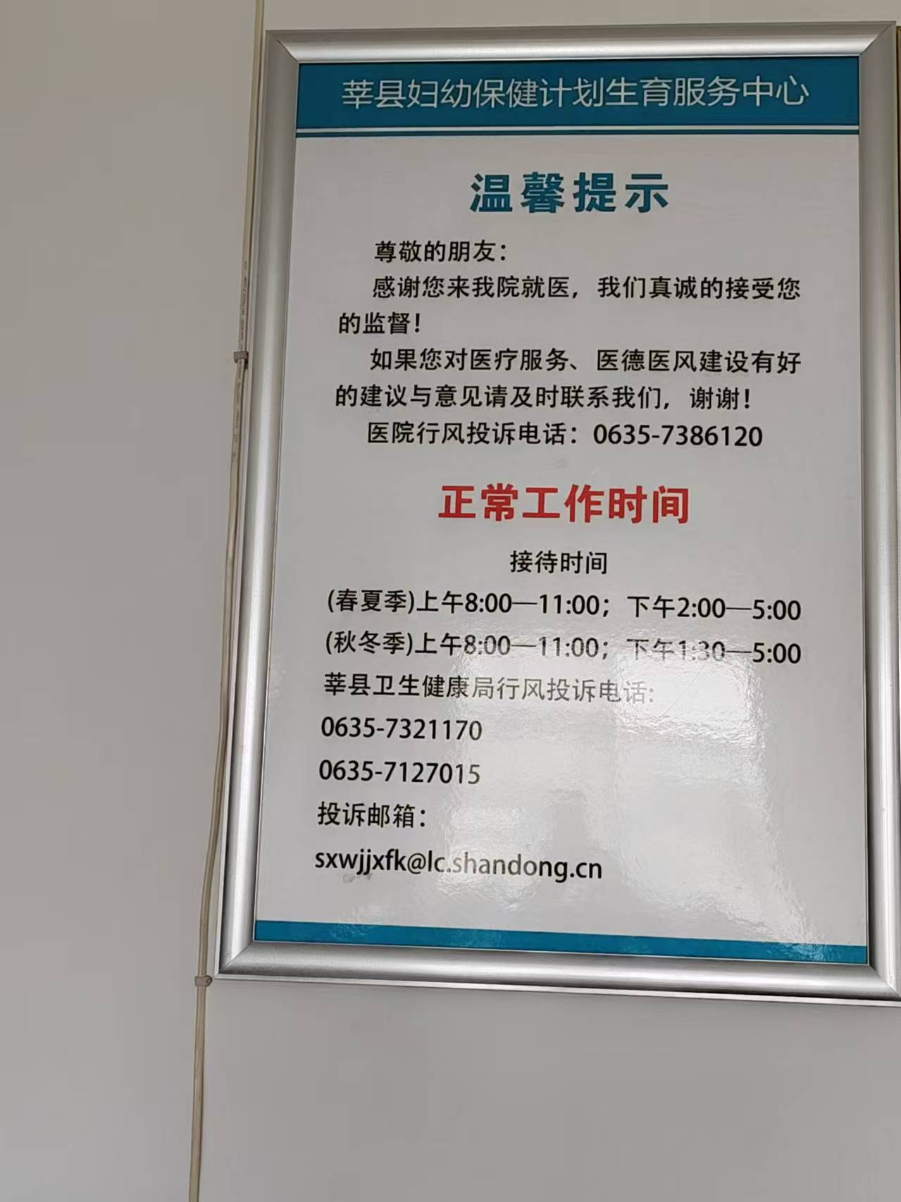 监督举报方式.jpg
