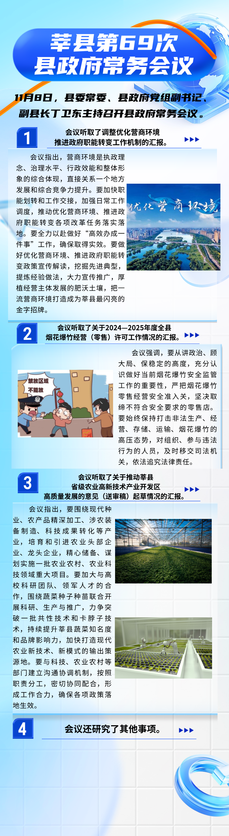 /resources/public/20241115/6736ab991058b95d14ab5846.png