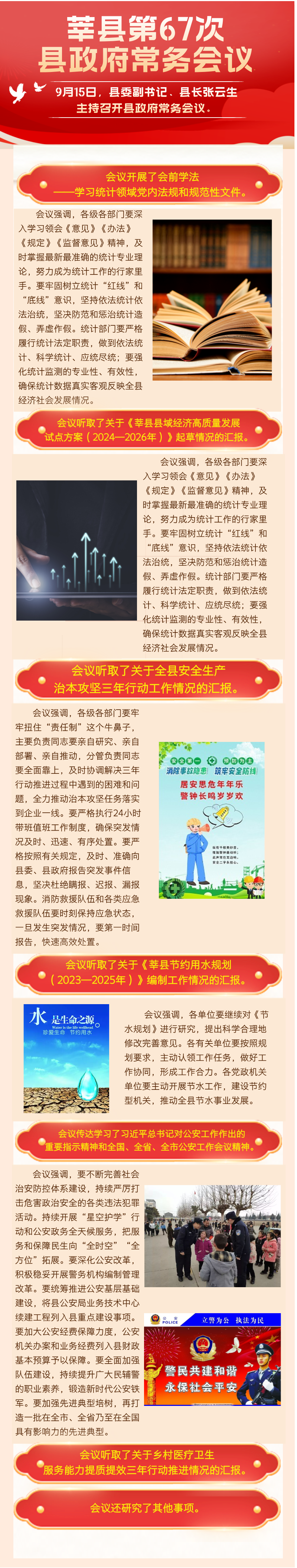 /resources/public/20241115/6736bb1a1058b95d14ab591b.png