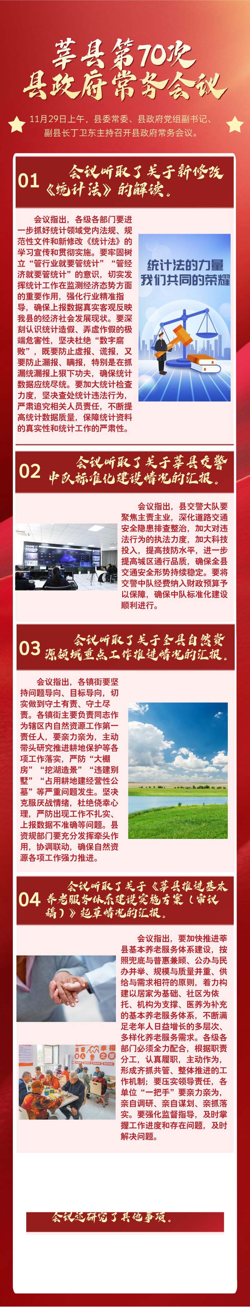 /resources/public/20241210/6757b2f11058b95d14ac307b.png