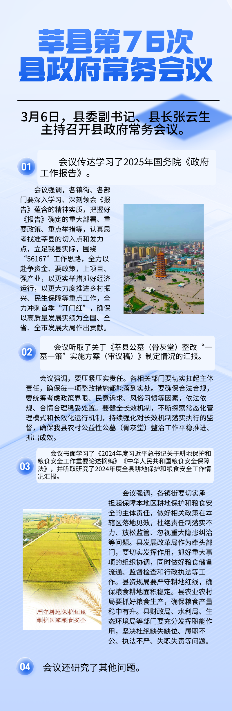 /resources/public/20250401/67eb9e28806258504b2ad909.png