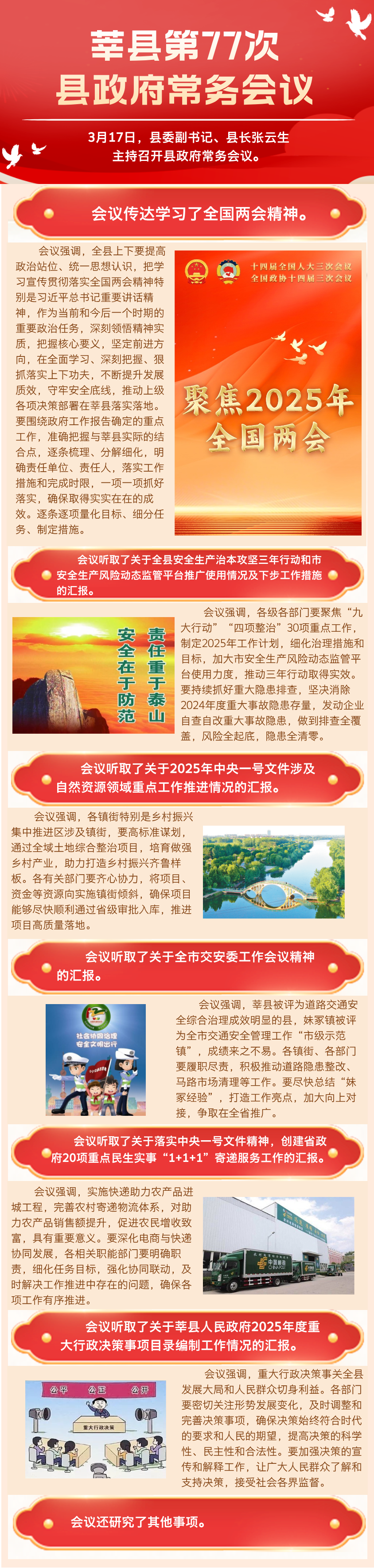 /resources/public/20250401/67eb9f9d806258504b2ad956.png