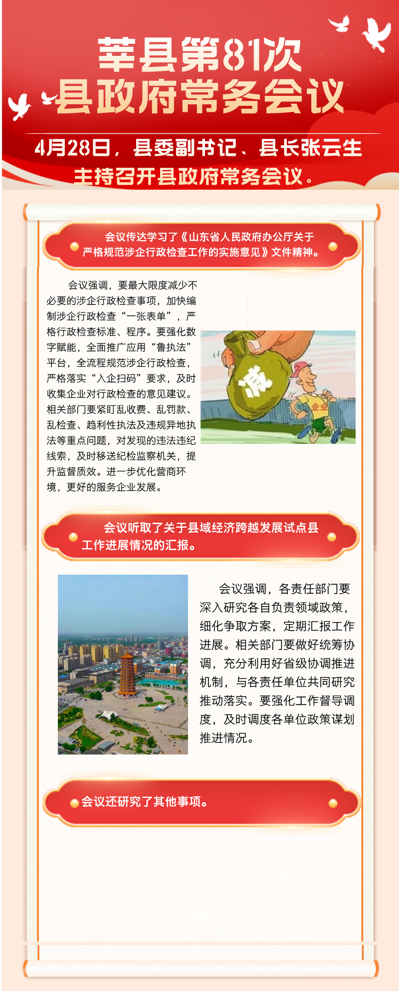 /resources/public/20250610/68478bca053cd43b023a4596.png