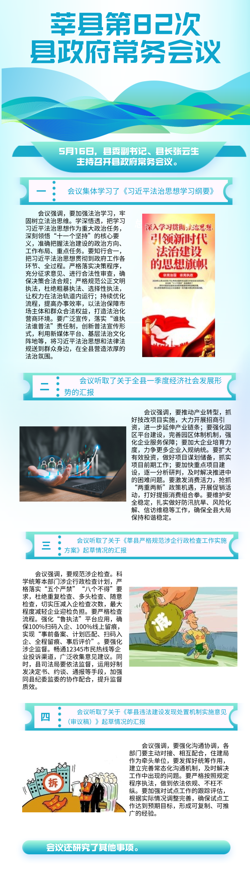 /resources/public/20250610/68478ed4b94df44672b95ffa.png