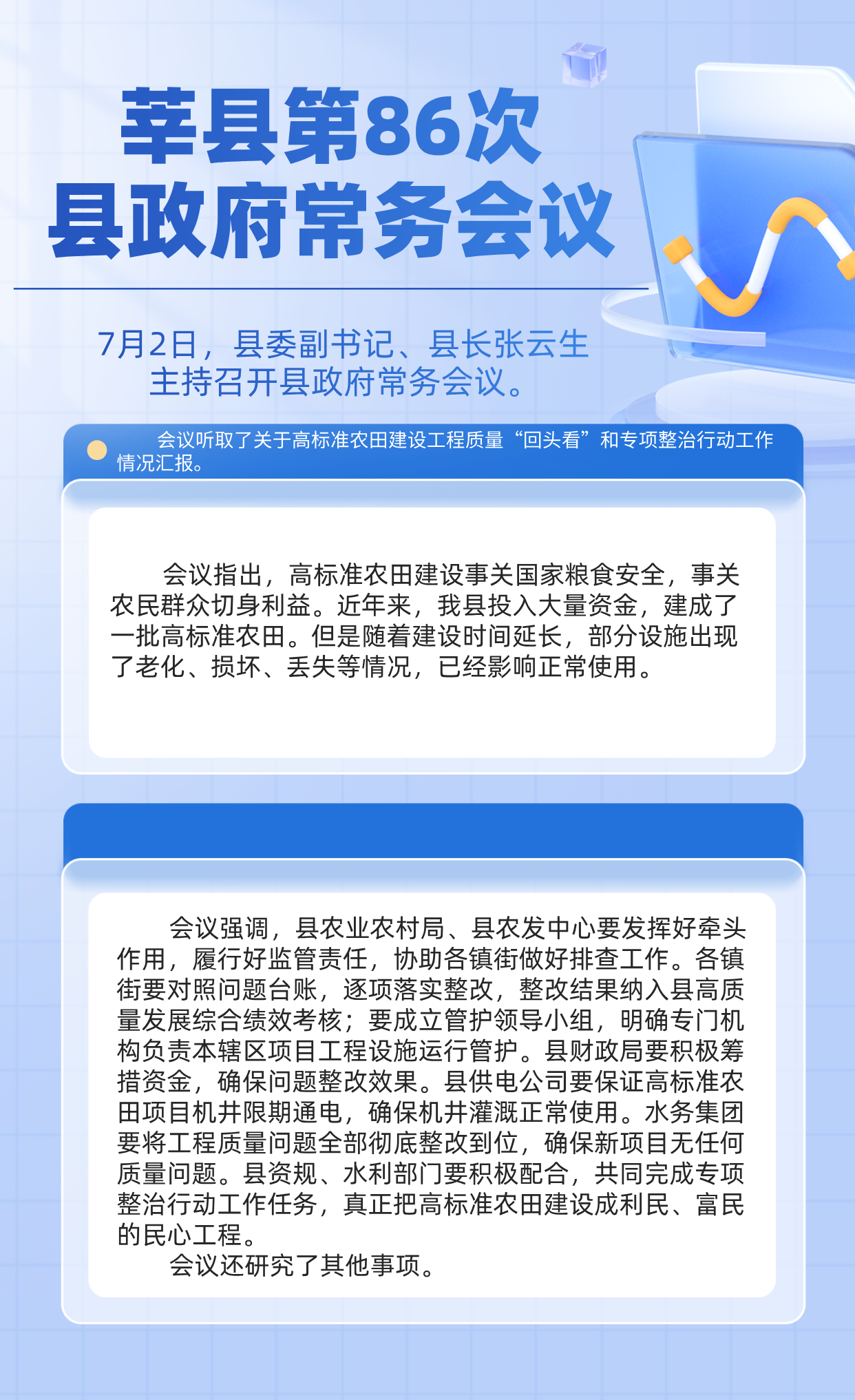 /resources/public/20250703/68663a97b94df44672ba6bd9.png